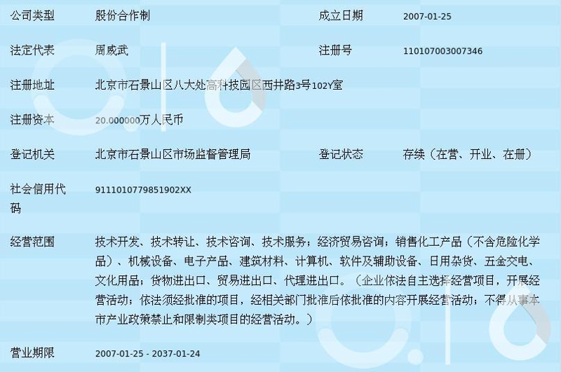 计算机系统服务